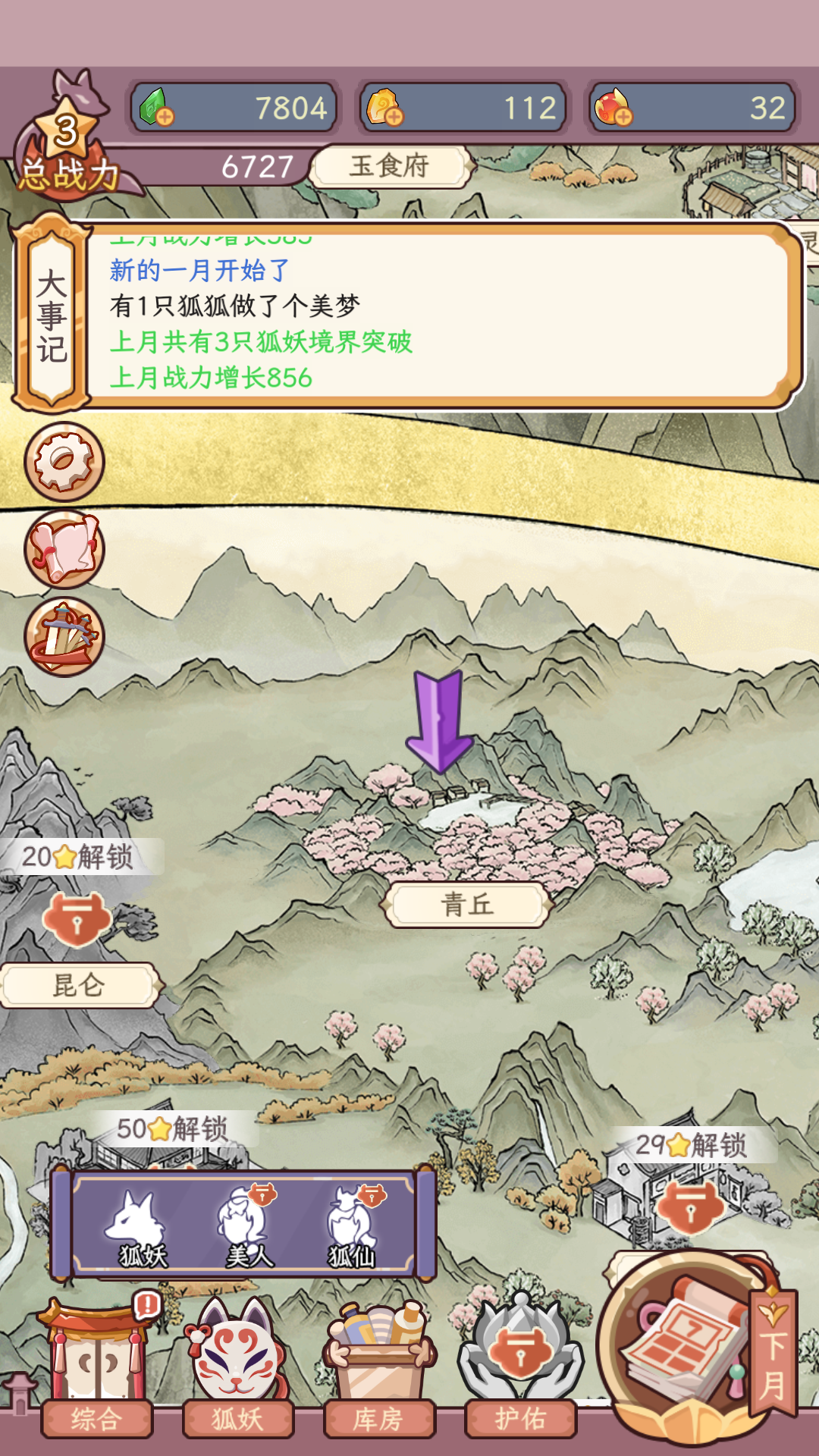 游戏玩法1