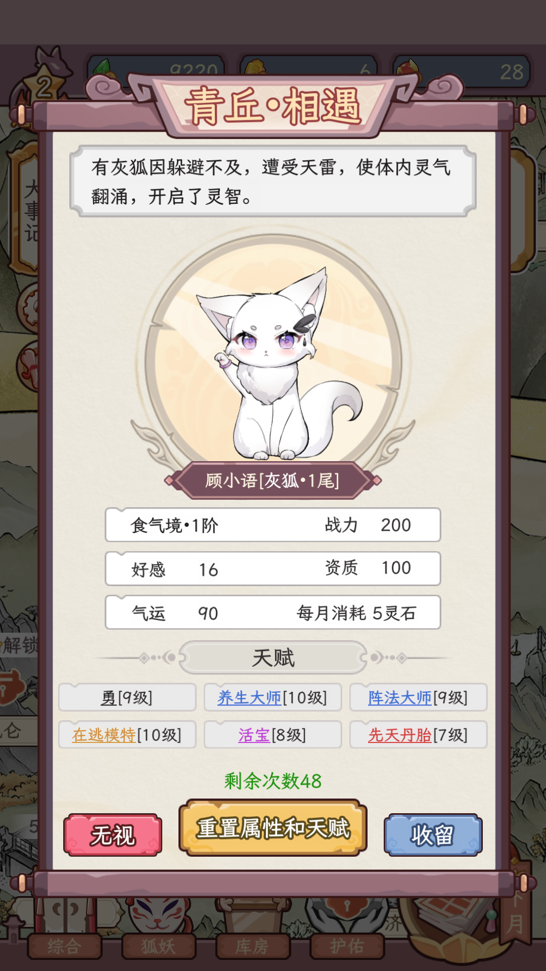 游戏玩法2