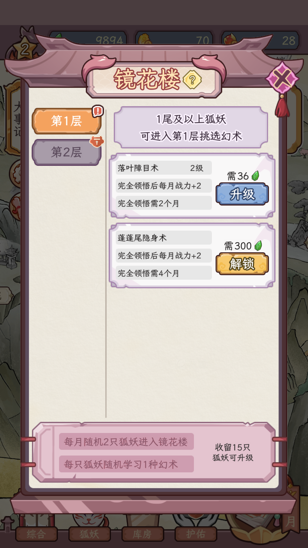 游戏玩法3