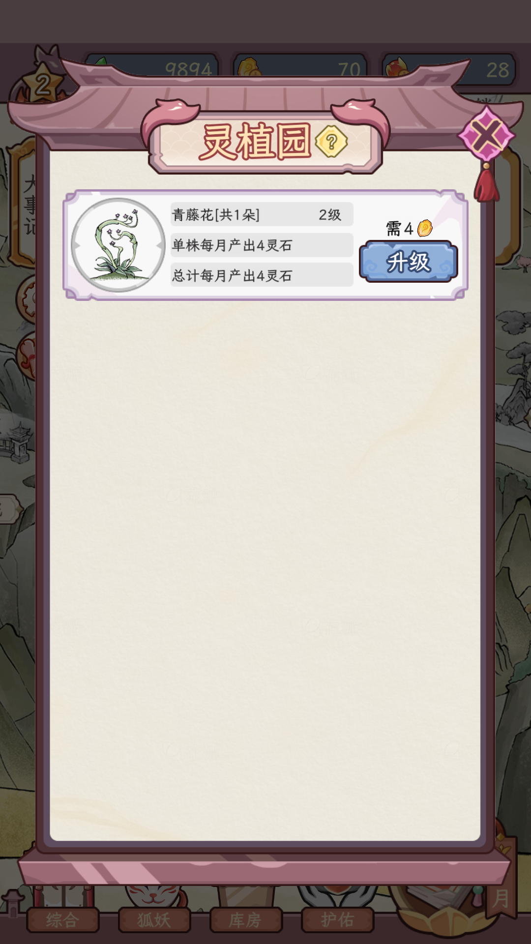 游戏玩法4