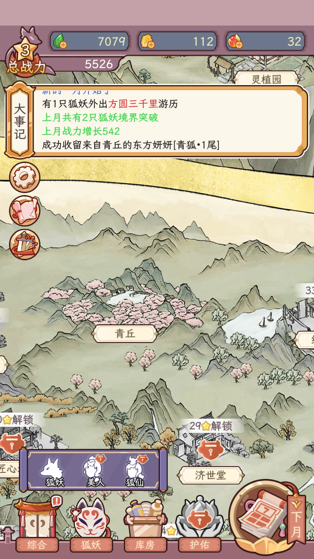 游戏玩法5