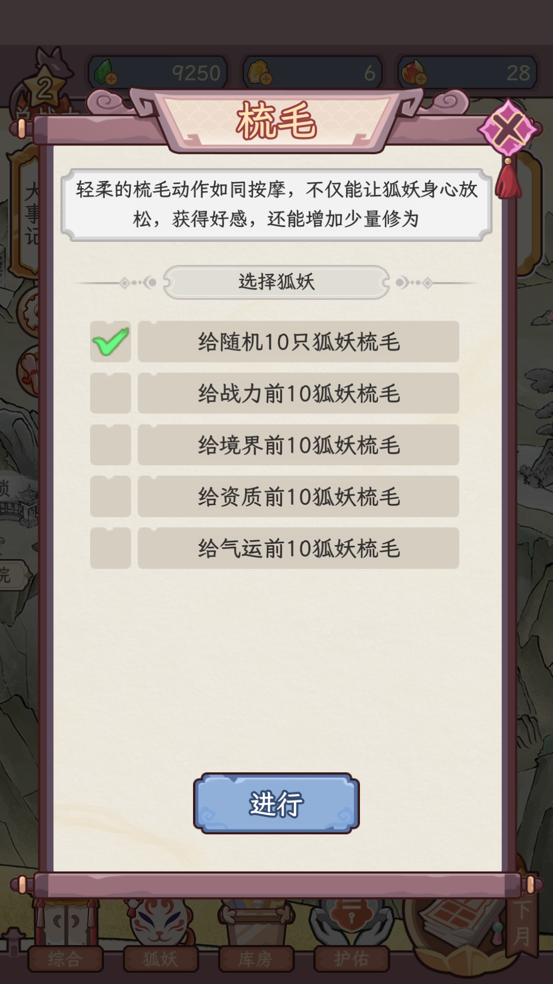 游戏玩法6
