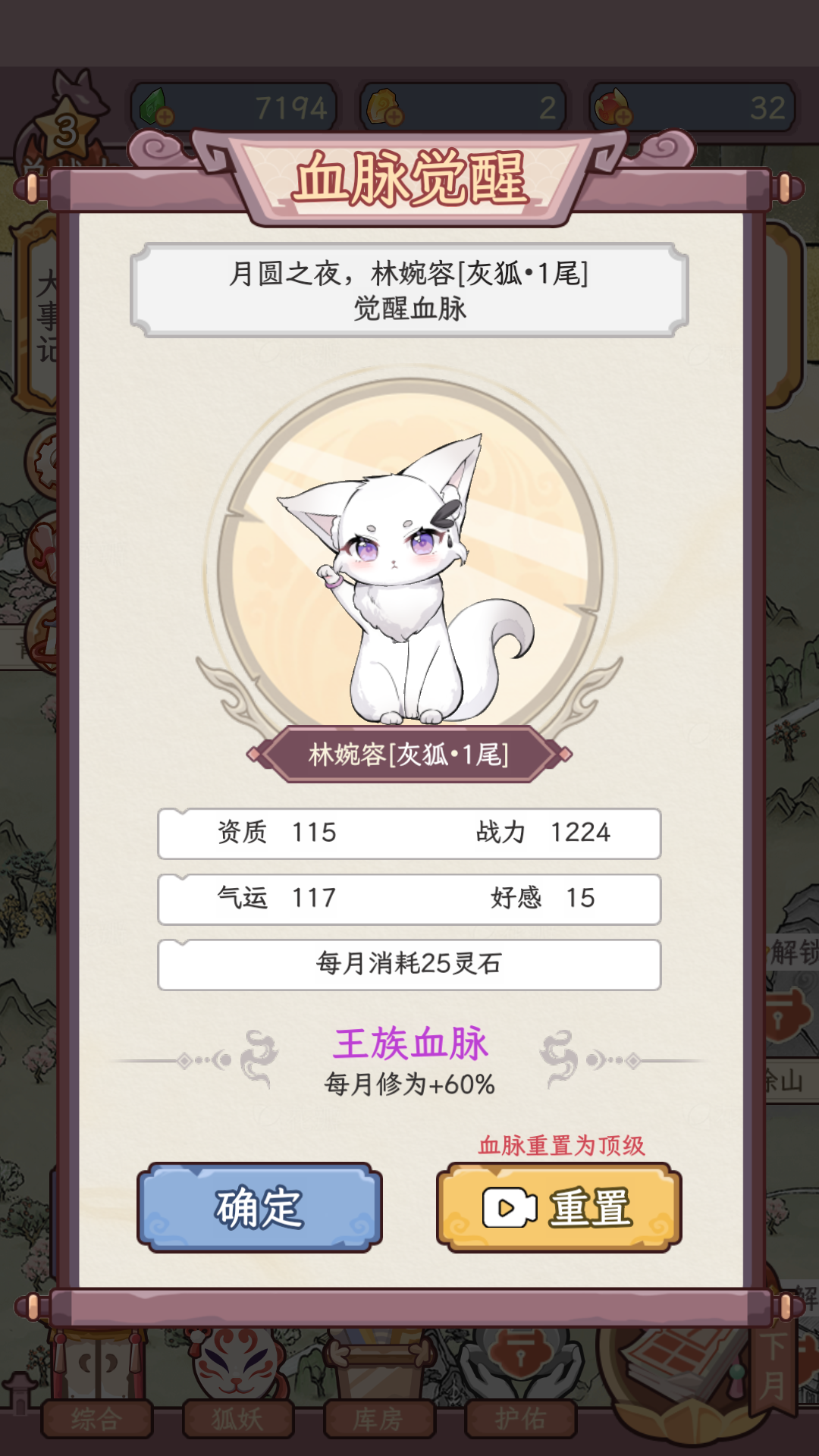 游戏玩法7