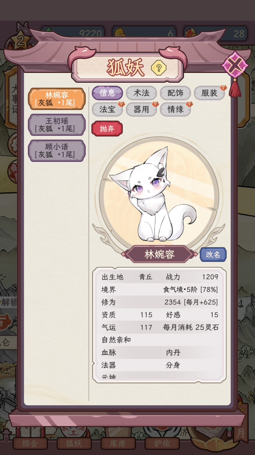 游戏玩法10