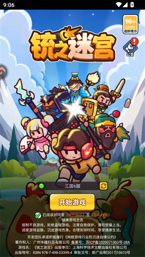 游玩教程截图1
