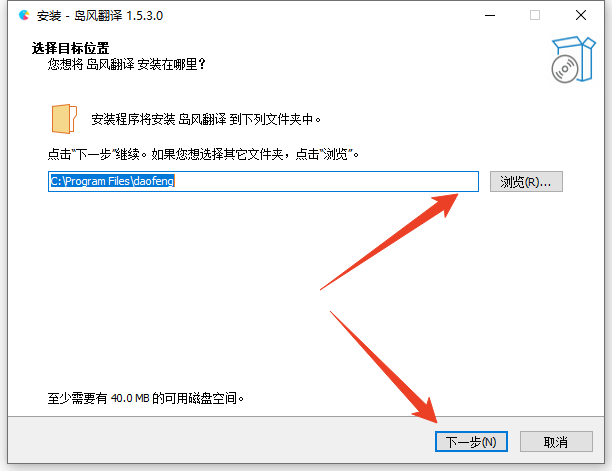 安装教程截图1