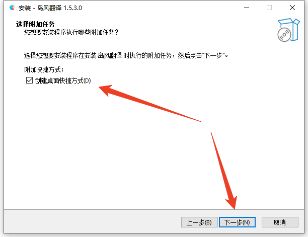 安装教程截图2
