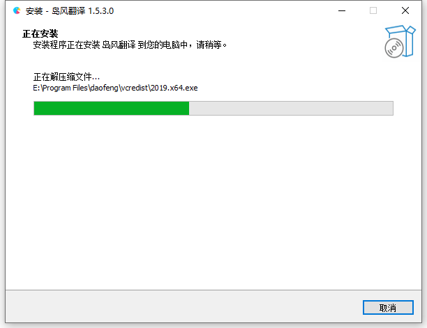 安装教程截图4