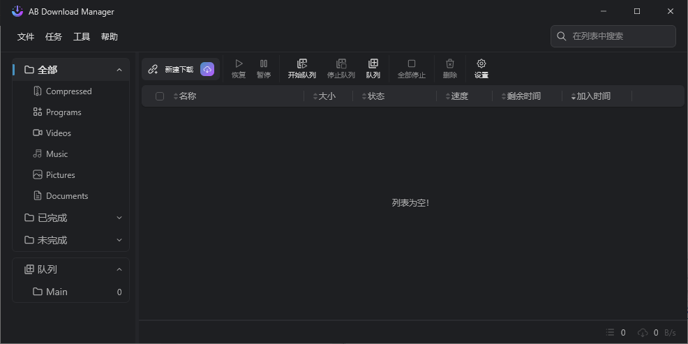 使用教程截图1