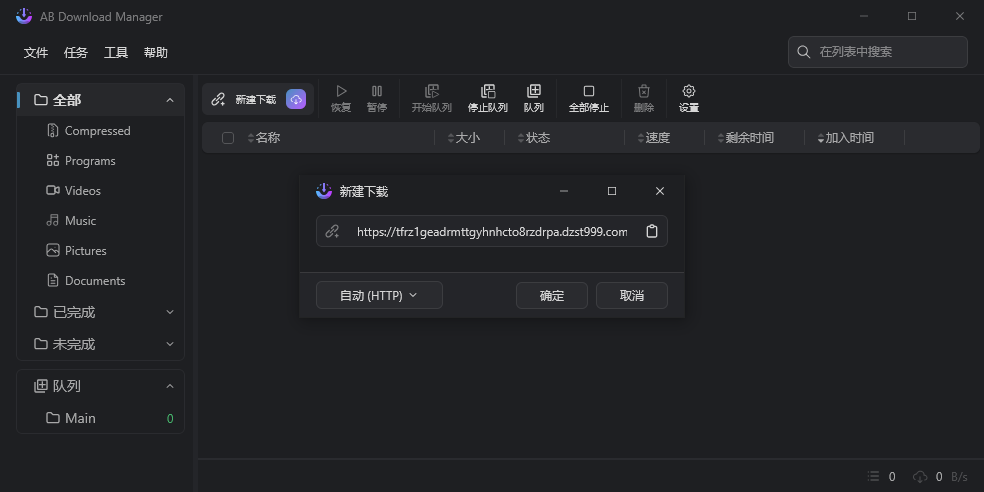 使用教程截图2
