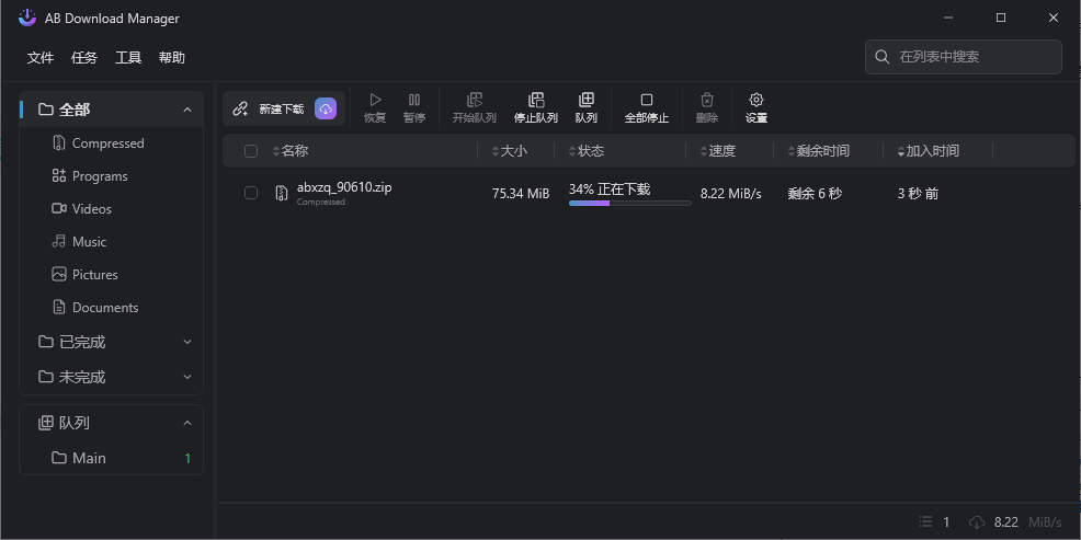 使用教程截图3