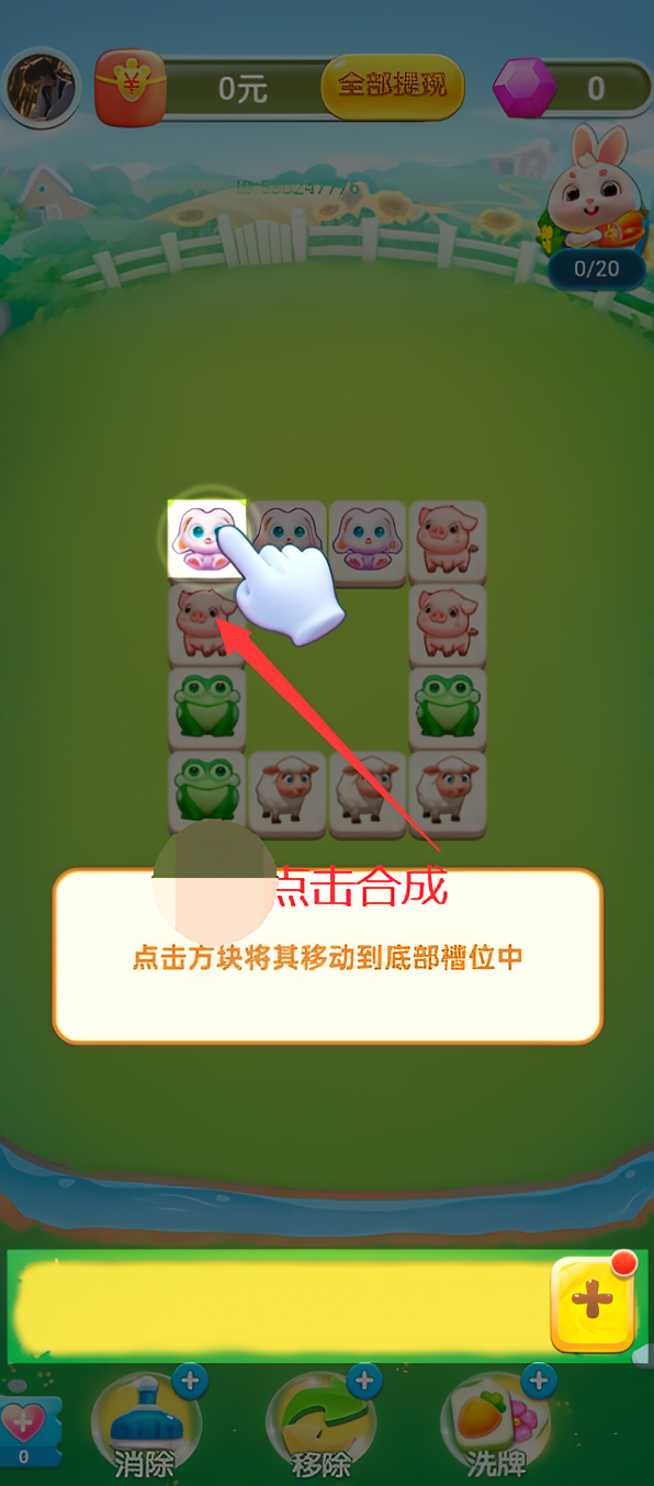 怎么玩截图1