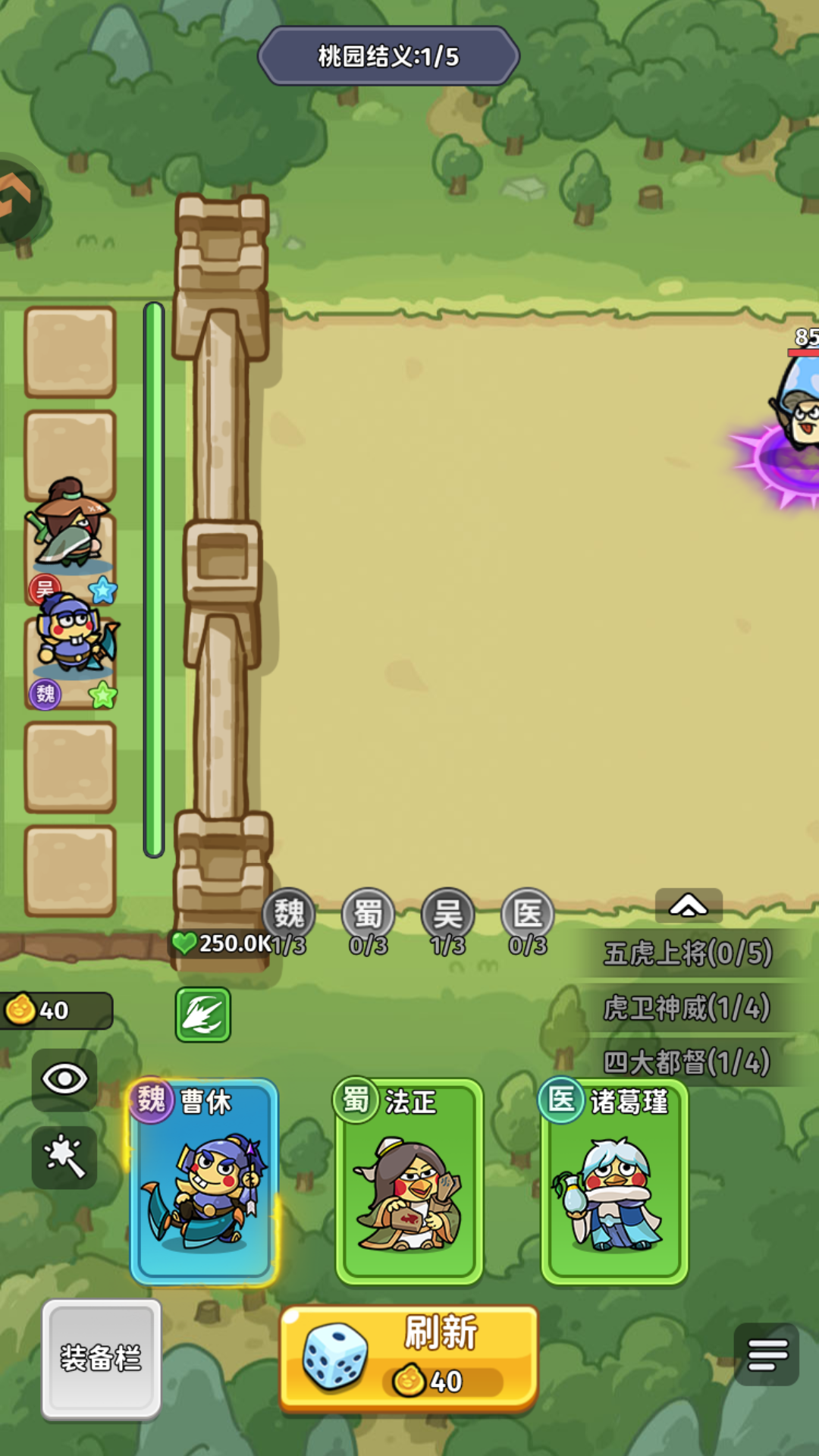 游戏玩法截图1