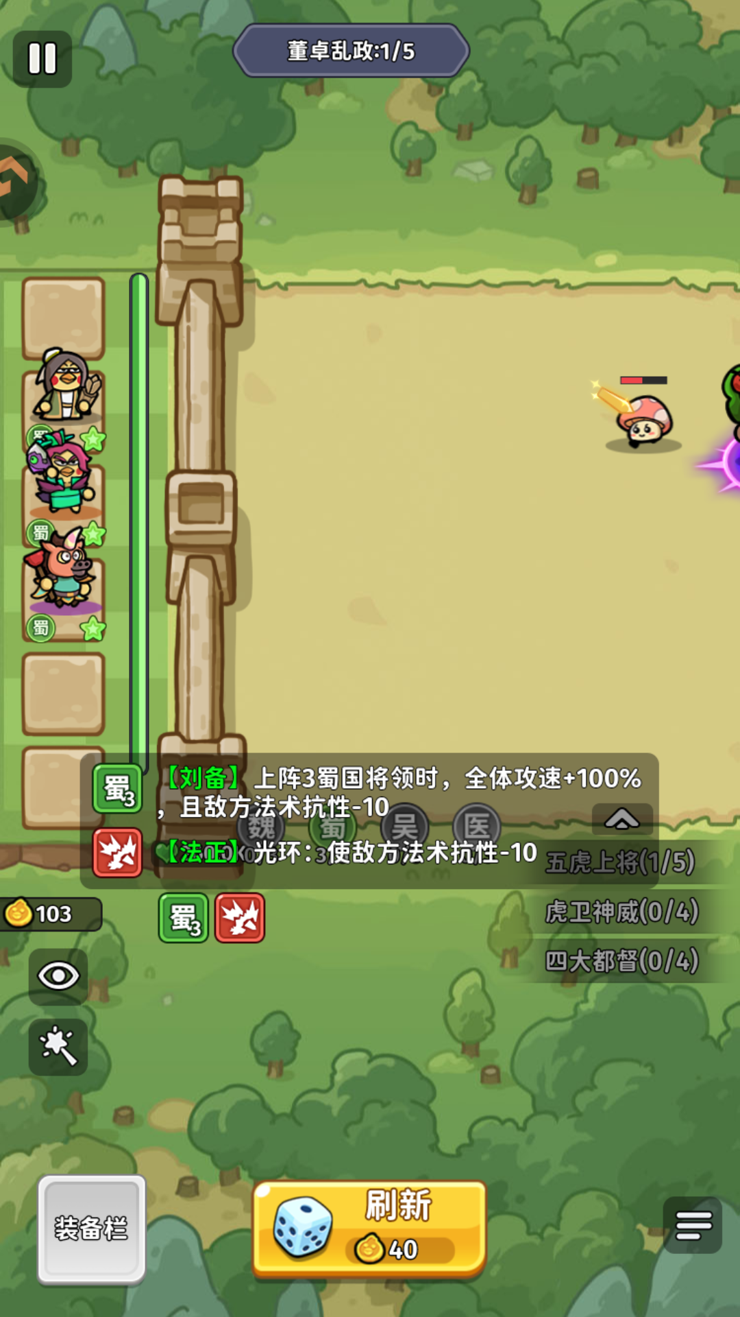游戏玩法截图3