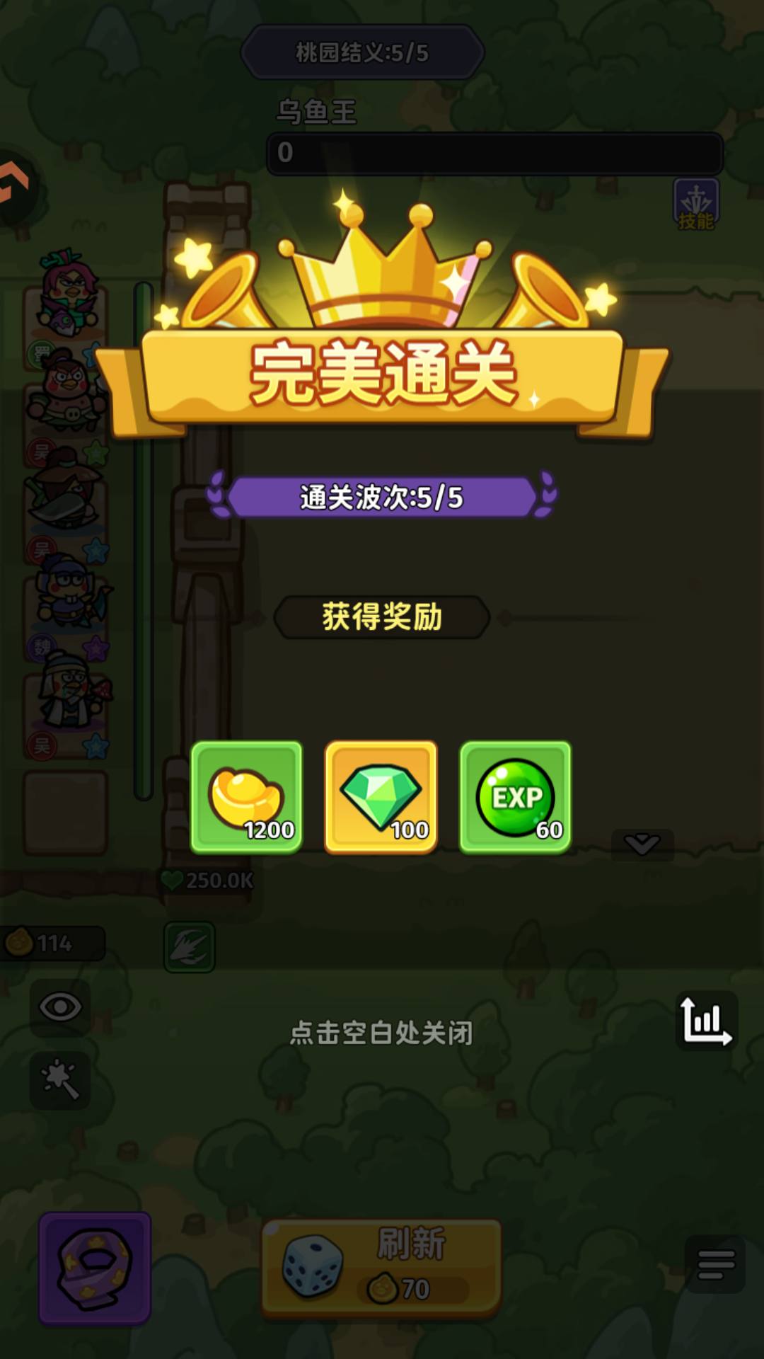 游戏玩法截图4