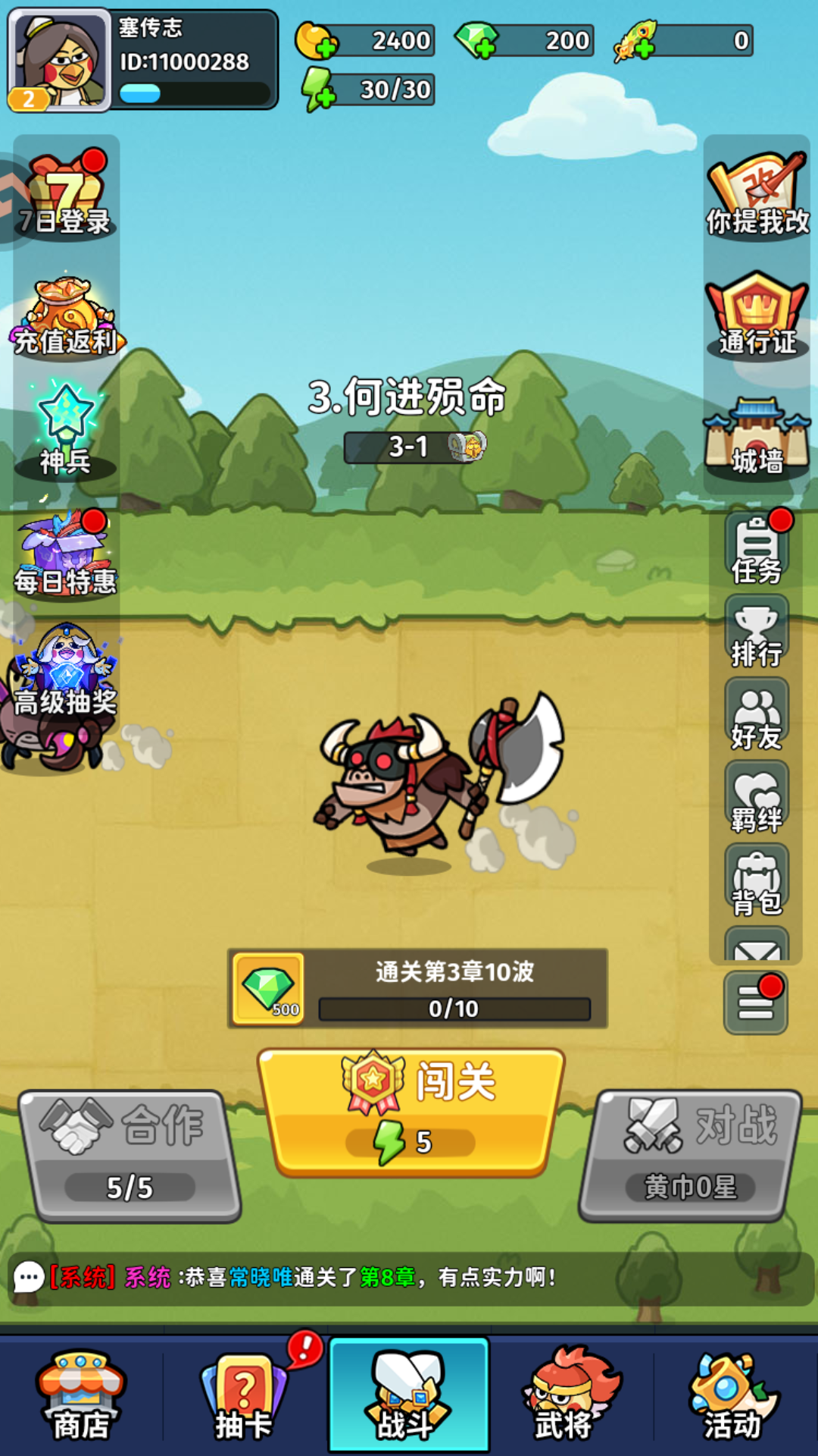 游戏玩法截图8