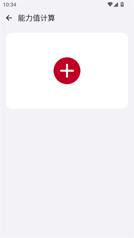 使用教程截图4