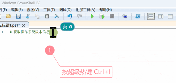 超级热键使用指南4