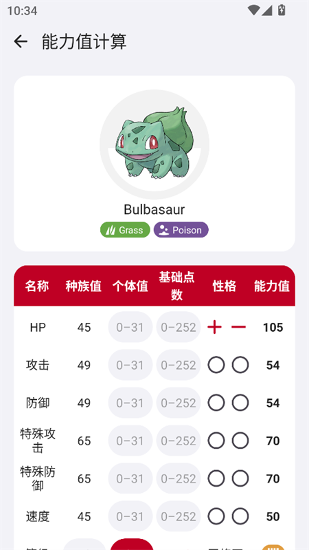 使用教程截图6