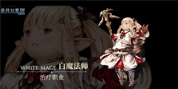 白魔法师截图
