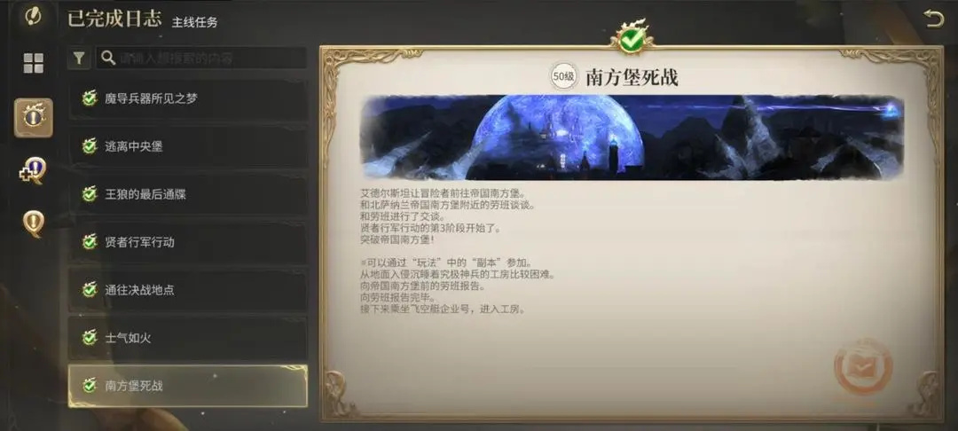 副本开启条件截图1