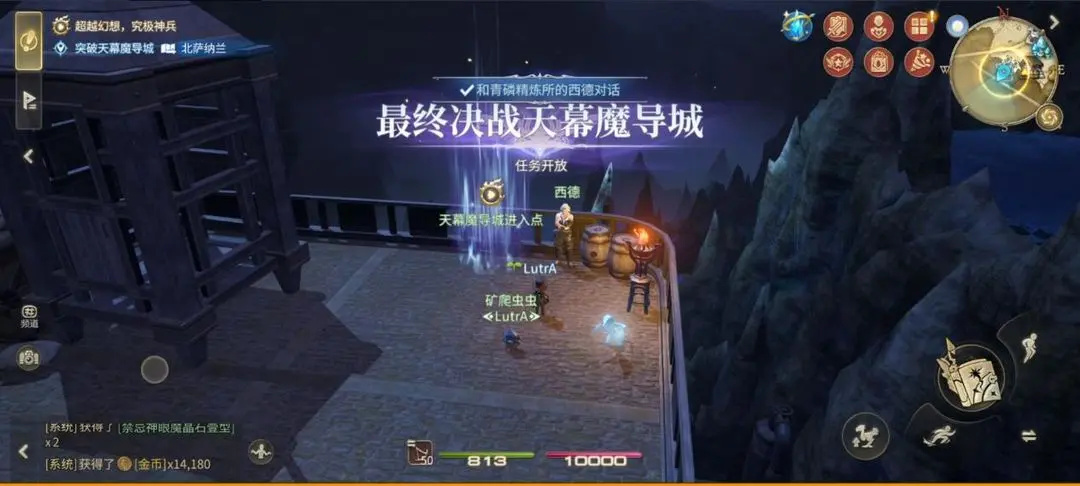 副本开启条件截图2