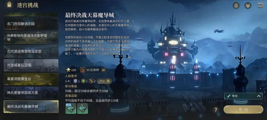 副本的基本信息截图