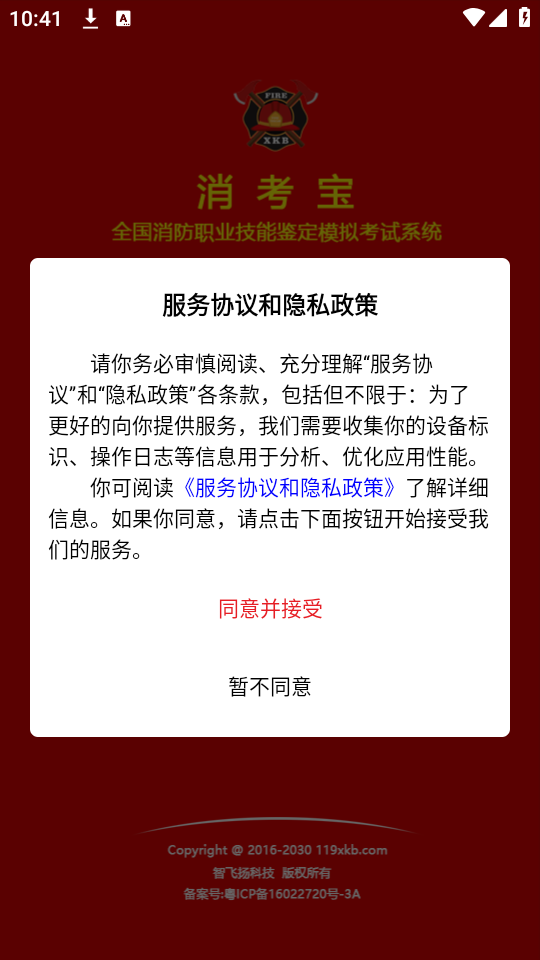 使用教程截图1
