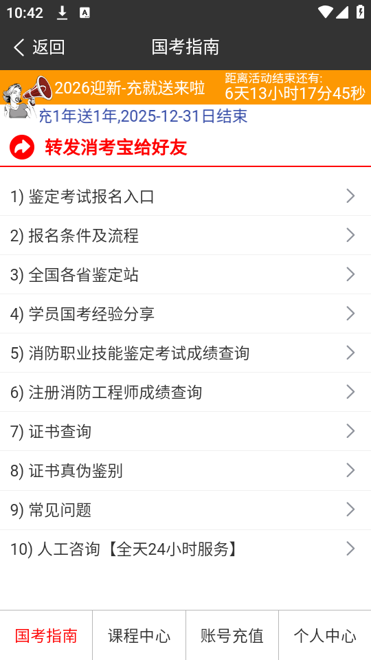 使用教程截图3