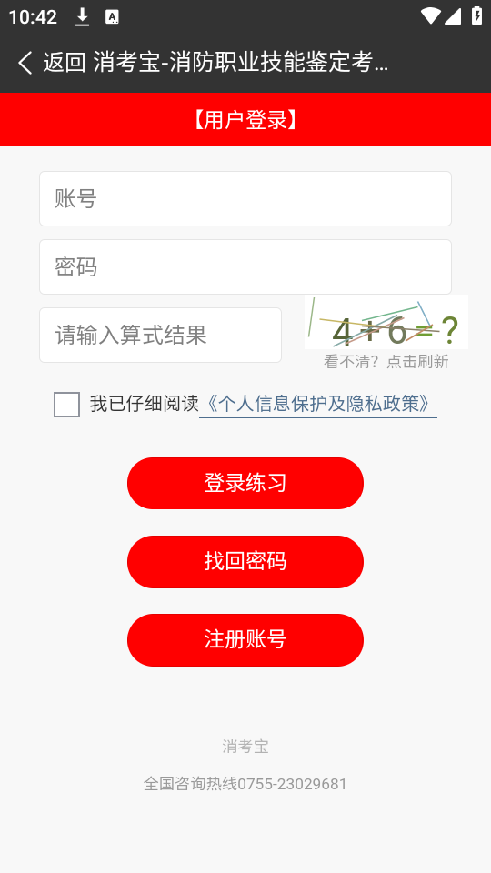 使用教程截图4