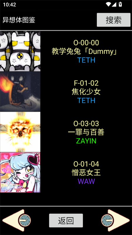 使用教程截图3