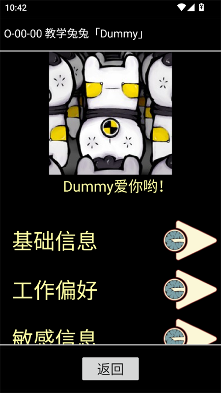 使用教程截图4
