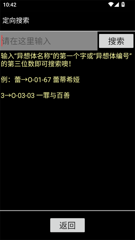使用教程截图5
