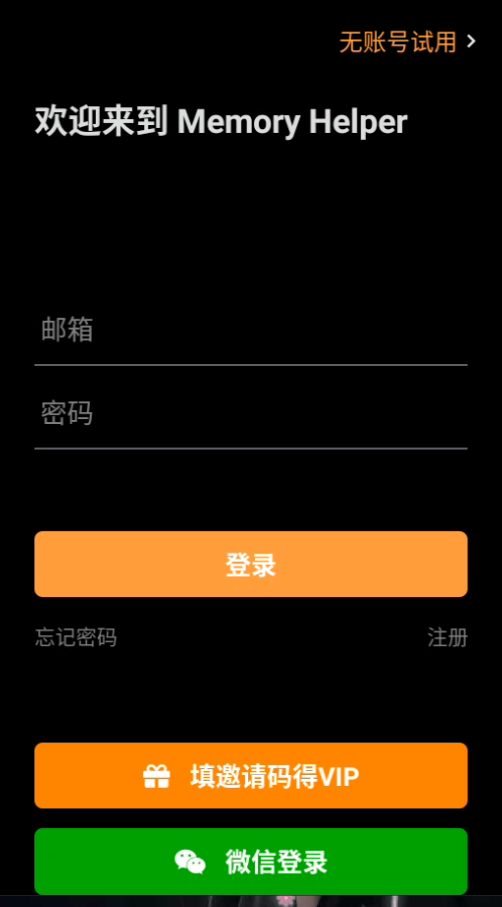 使用教程截图1