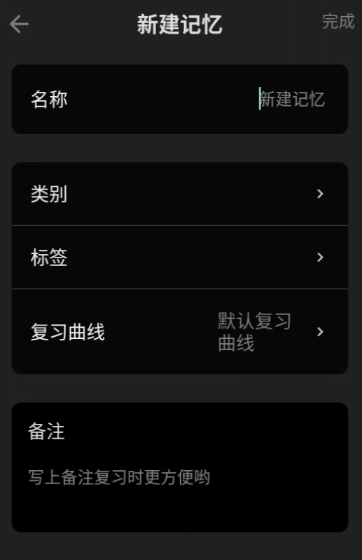 使用教程截图3