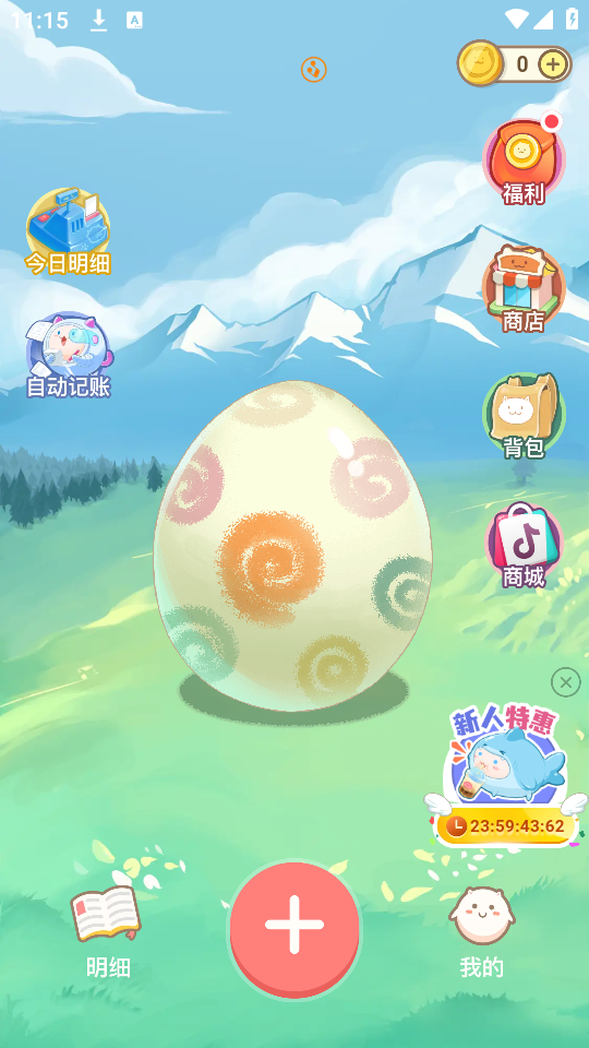 使用教程截图1