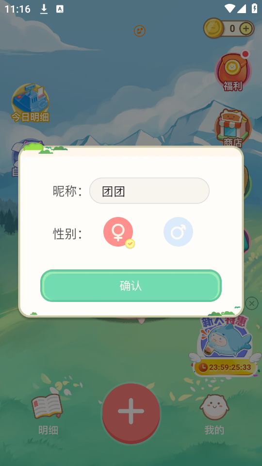 使用教程截图2