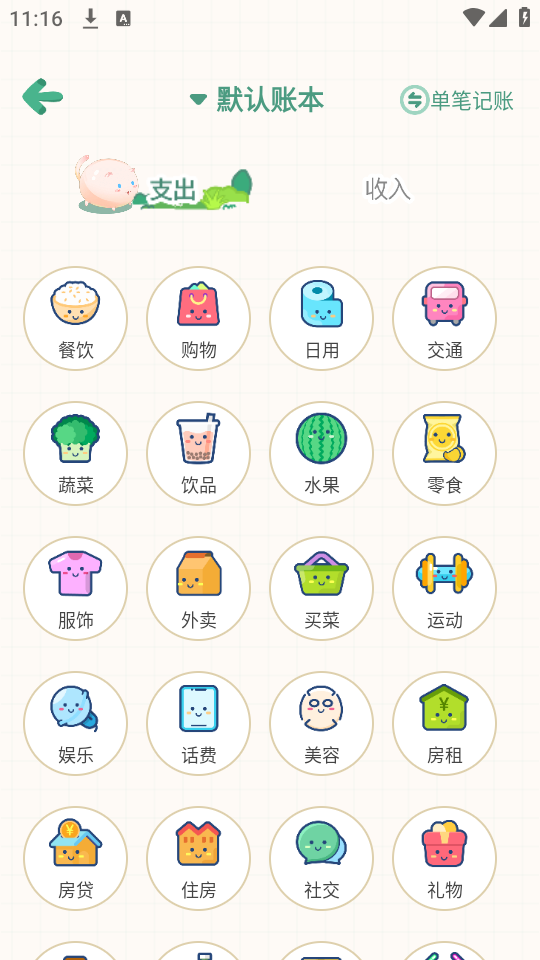 使用教程截图3