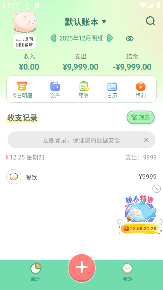 使用教程截图5