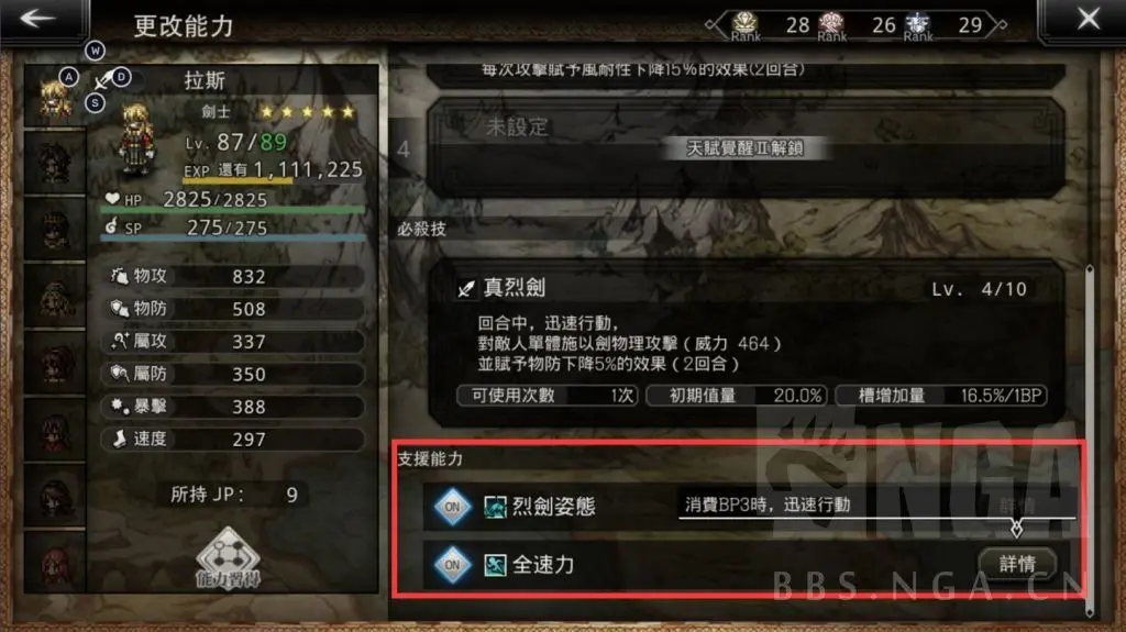 如何快速升级1