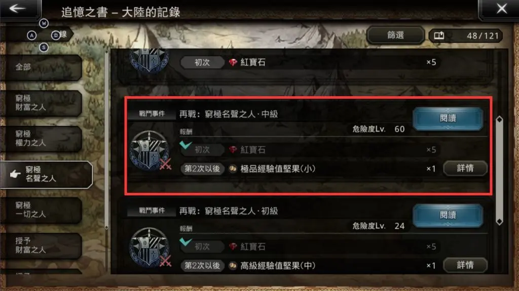 如何快速升级3