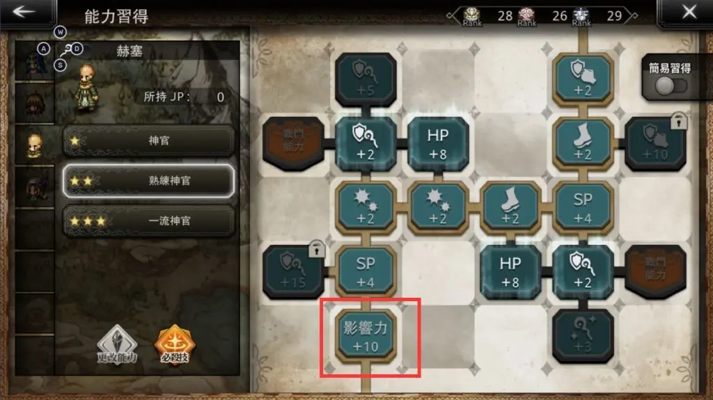JP盘怎么点3