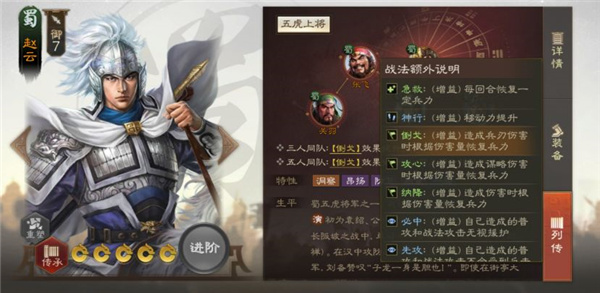 游戏攻略截图2