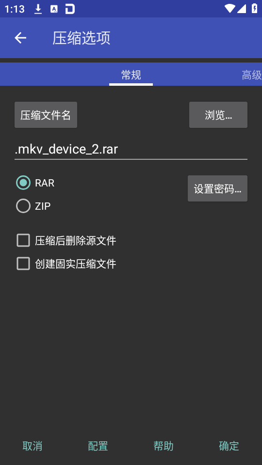 使用教程截图3