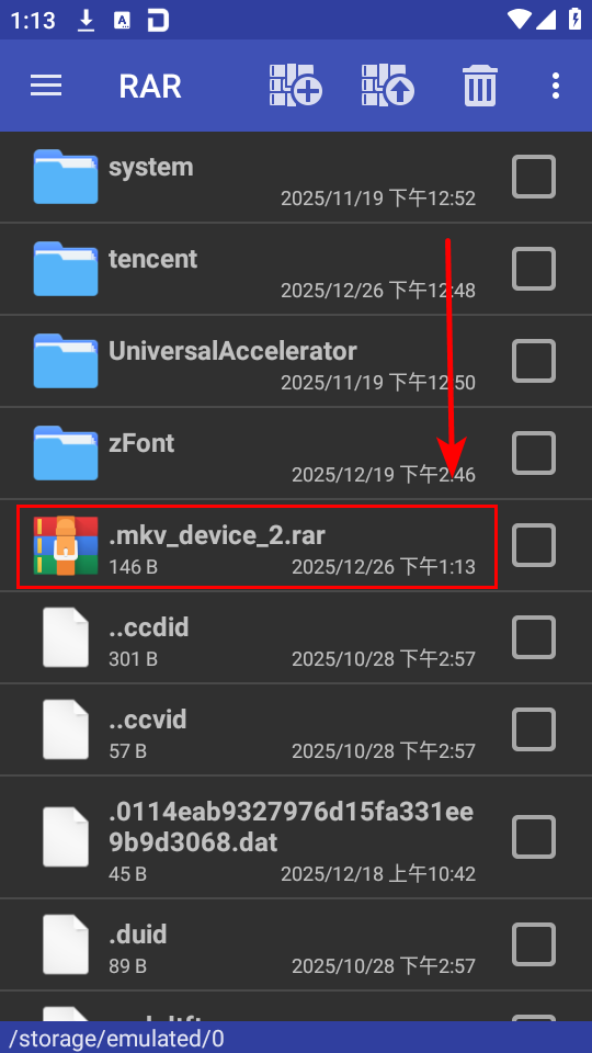 使用教程截图4