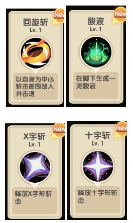 近身无指向技能截图