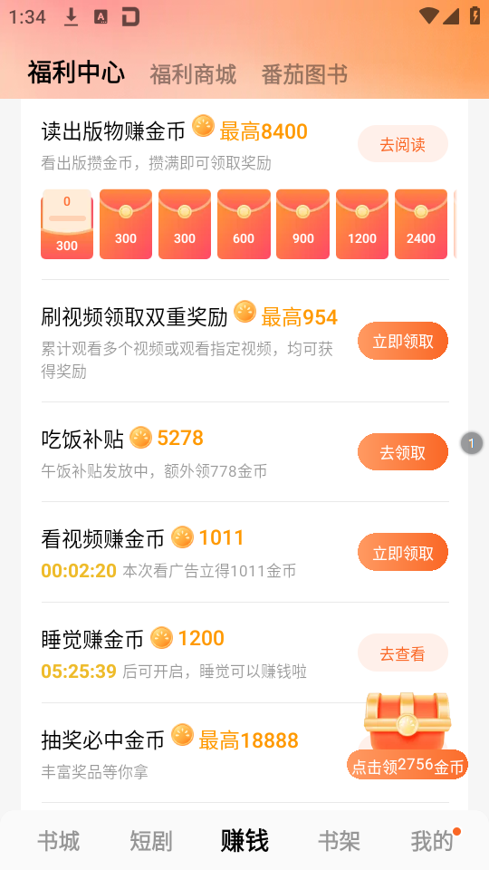赚钱教程截图2