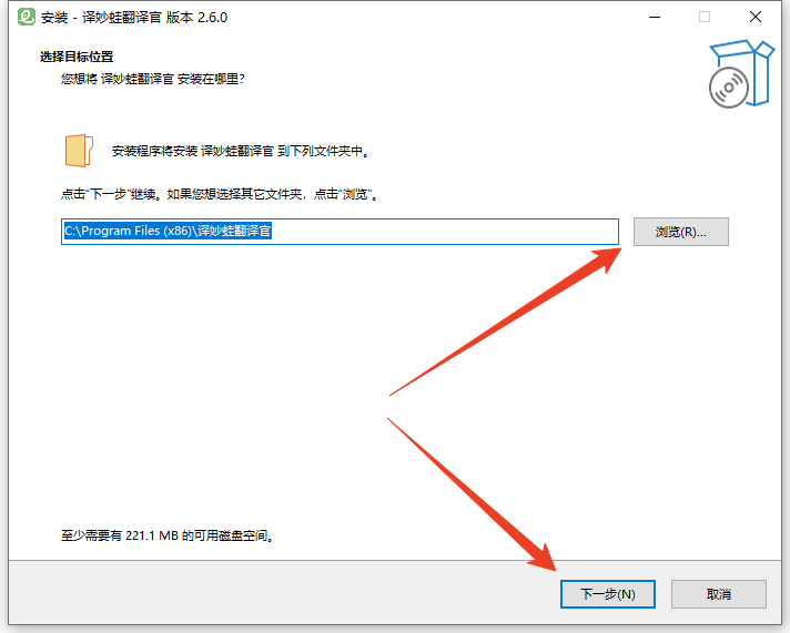 安装教程截图2