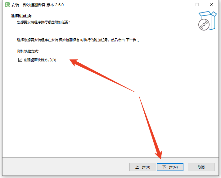 安装教程截图3