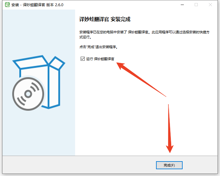 安装教程截图5